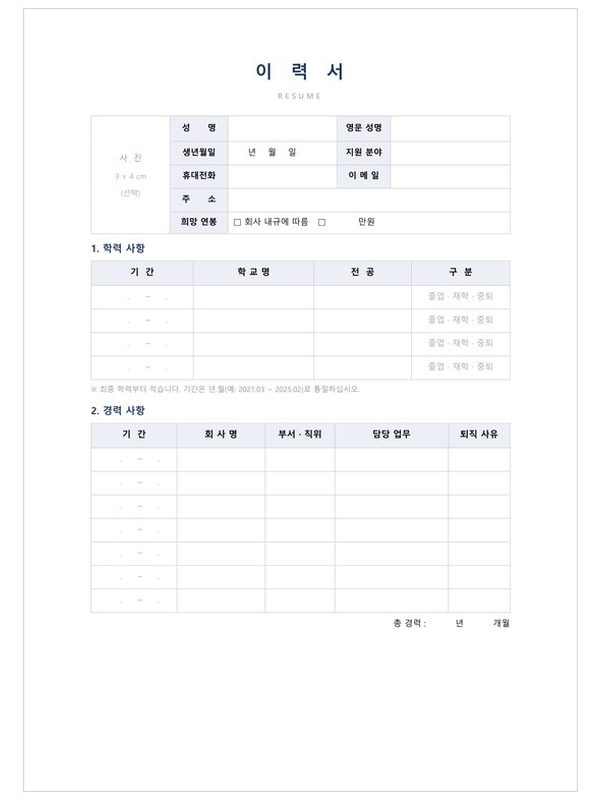 이력서 미리보기