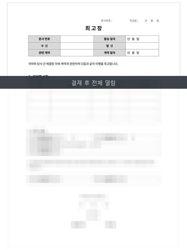 최고장 미리보기