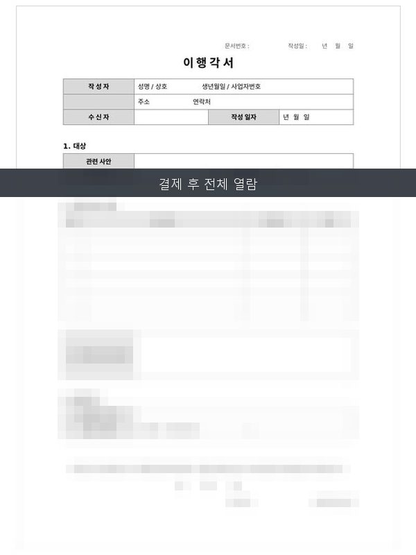 이행각서 미리보기