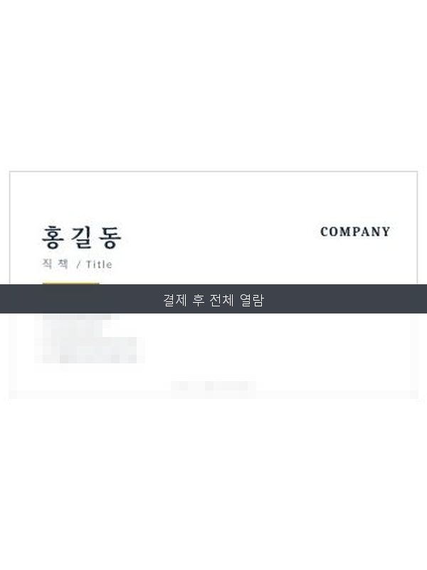명함 디자인 템플릿 미리보기
