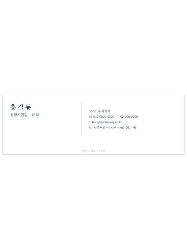 이메일 서명 템플릿 미리보기