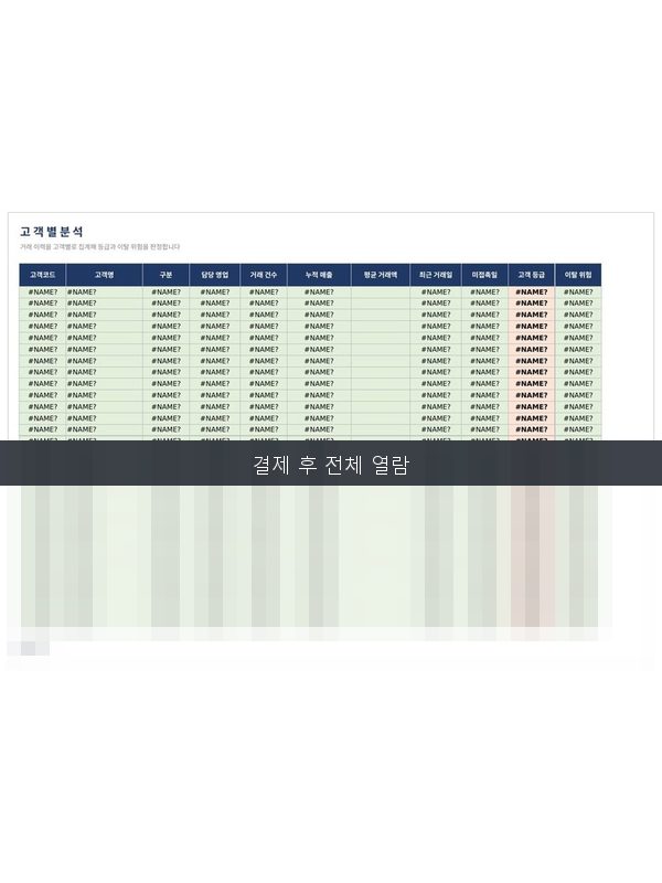 고객(CRM) 관리 프로그램 미리보기