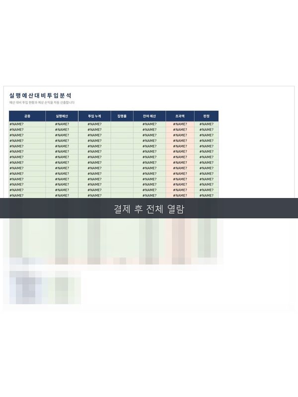건설업 공사원가 관리프로그램 미리보기